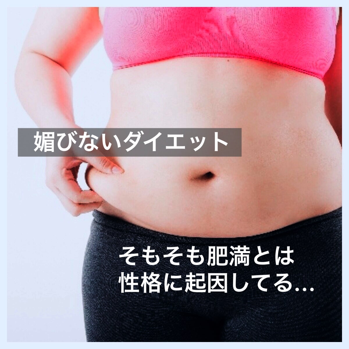 どうしてスポーツが上達しない？理由を説明します メンタルのせい⁉︎筋トレは必要⁉︎体の歪み⁉︎本当は何⁉︎ イメージ10
