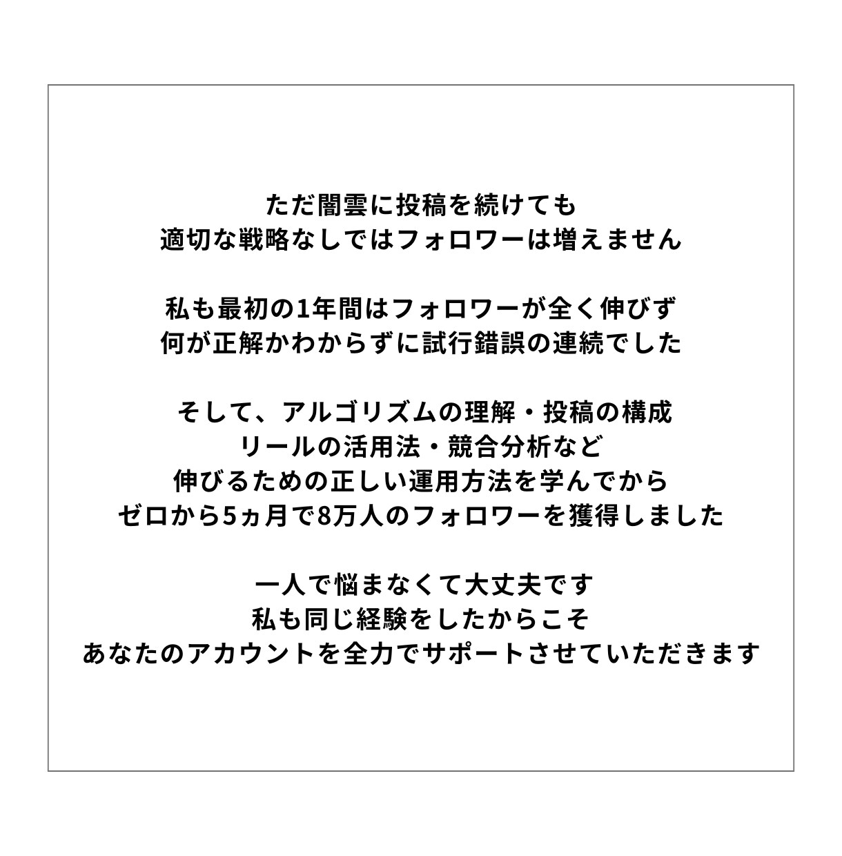 8.7万の私がInstagramの伸ばし方教えます 僕と一緒に、アカウントを飛躍させましょう！ イメージ7