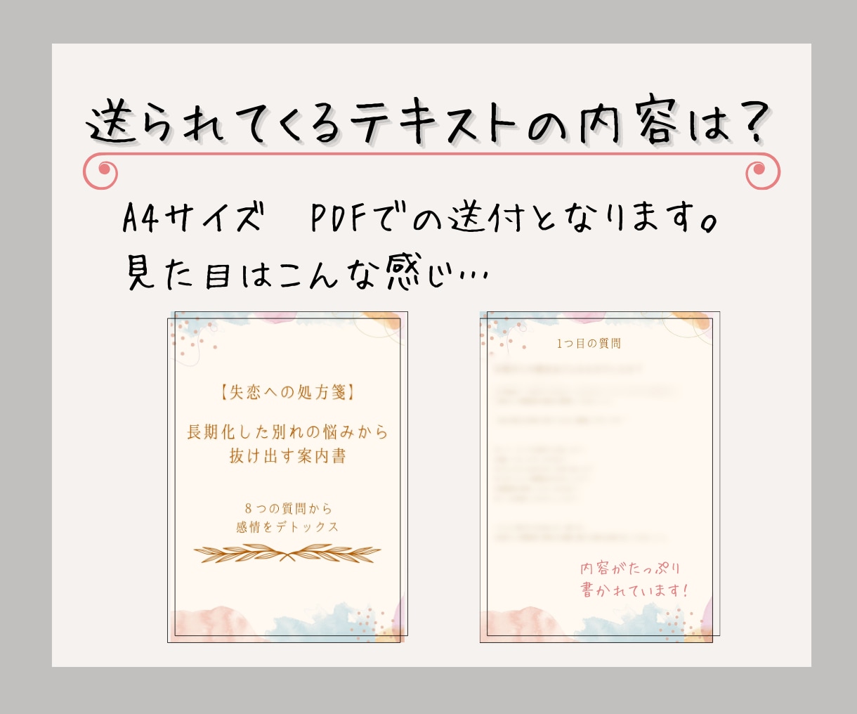 言葉にできない感情を解きほぐすキットをお届けします 自分との対話で失恋した心を癒してみませんか？ イメージ5
