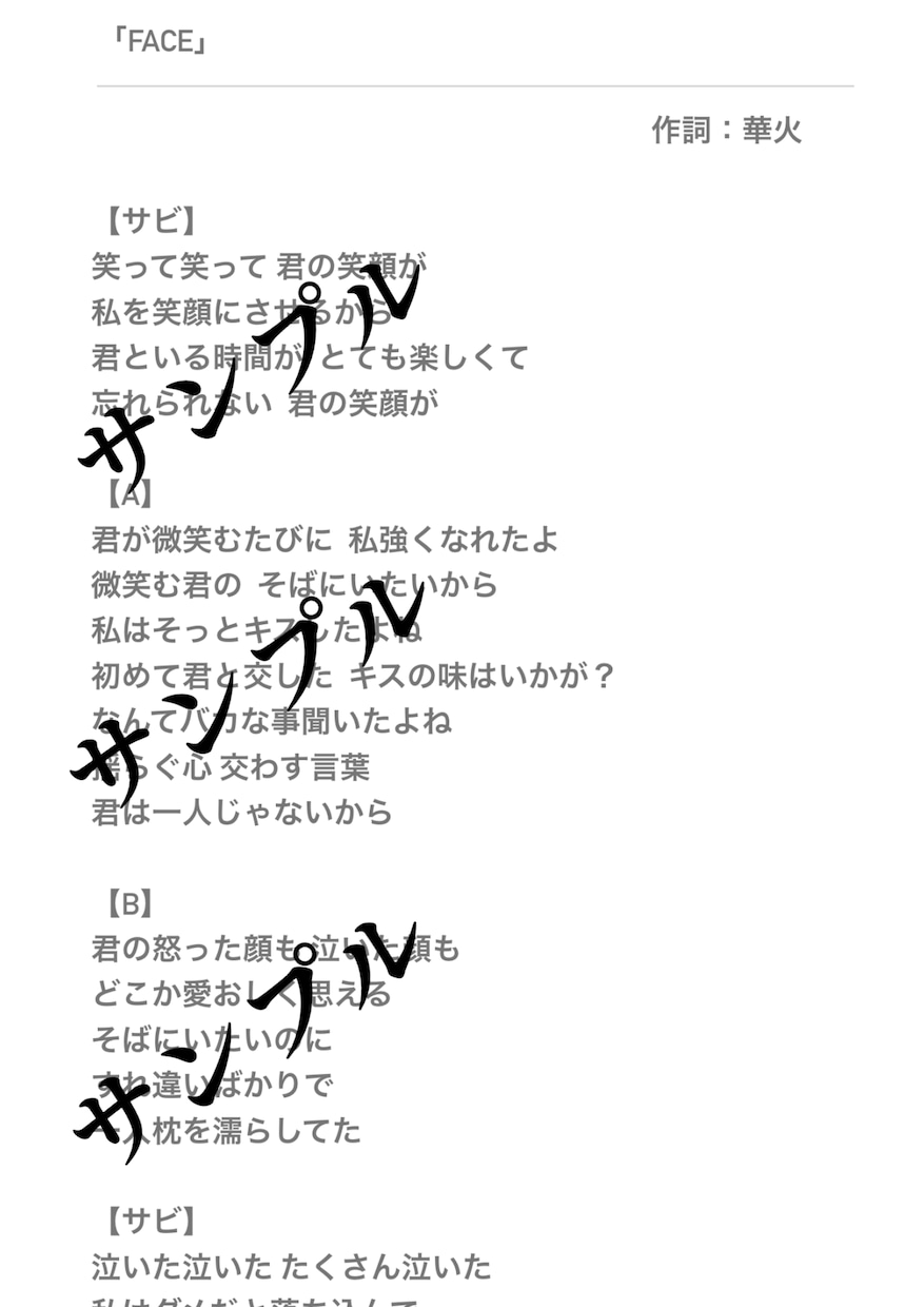 オリジナル曲の歌詞作ります 様々なジャンルのオリジナル曲に歌詞の提供をいたします。 イメージ2