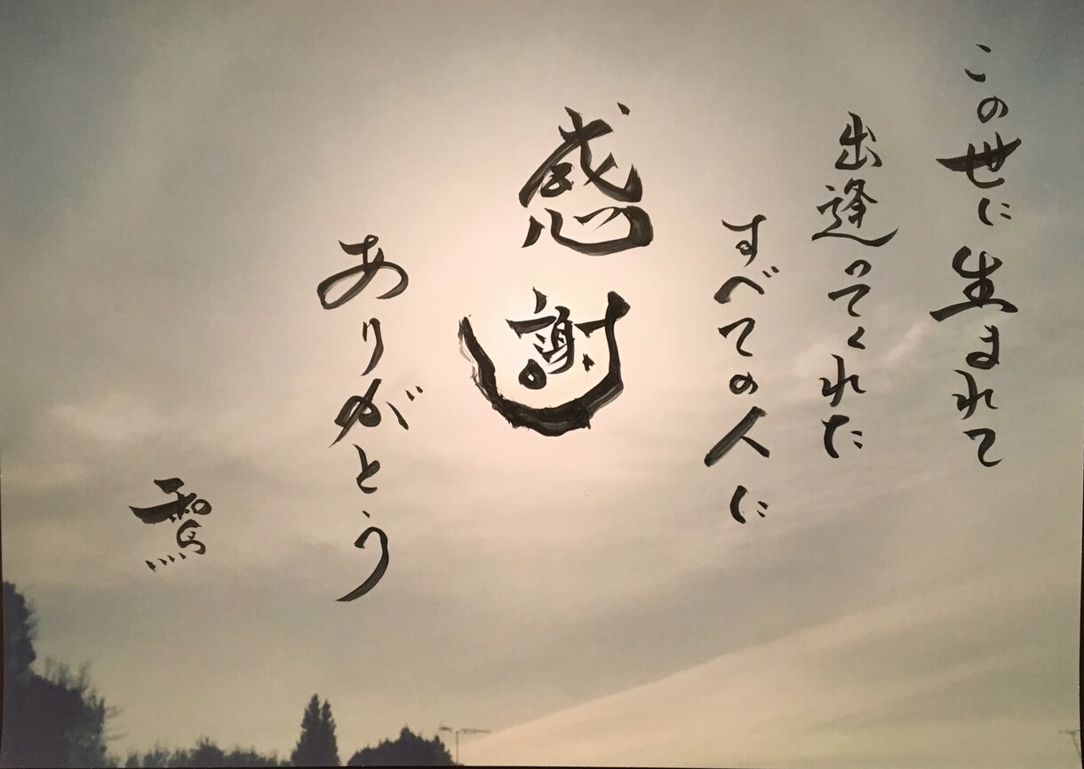 写真に謎の詩人和馬の言葉を直筆で書いてお送りします あなたを元気にする言葉を書きます。 イメージ3