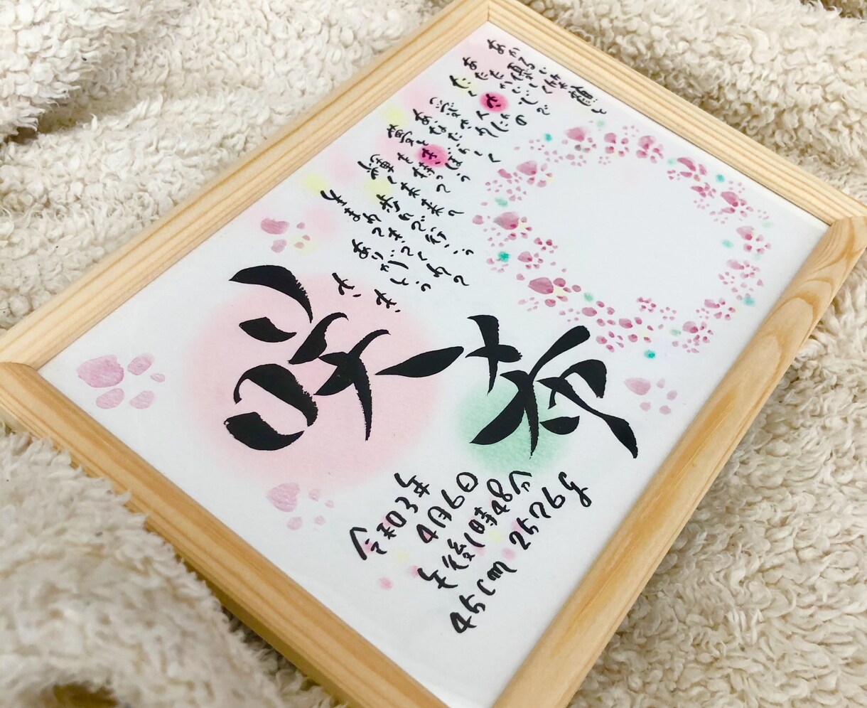 オーダーメイドの命名書お作りいたします 一つ一つ手書き手形足形　お写真が　自由に入れれる命名書 イメージ1