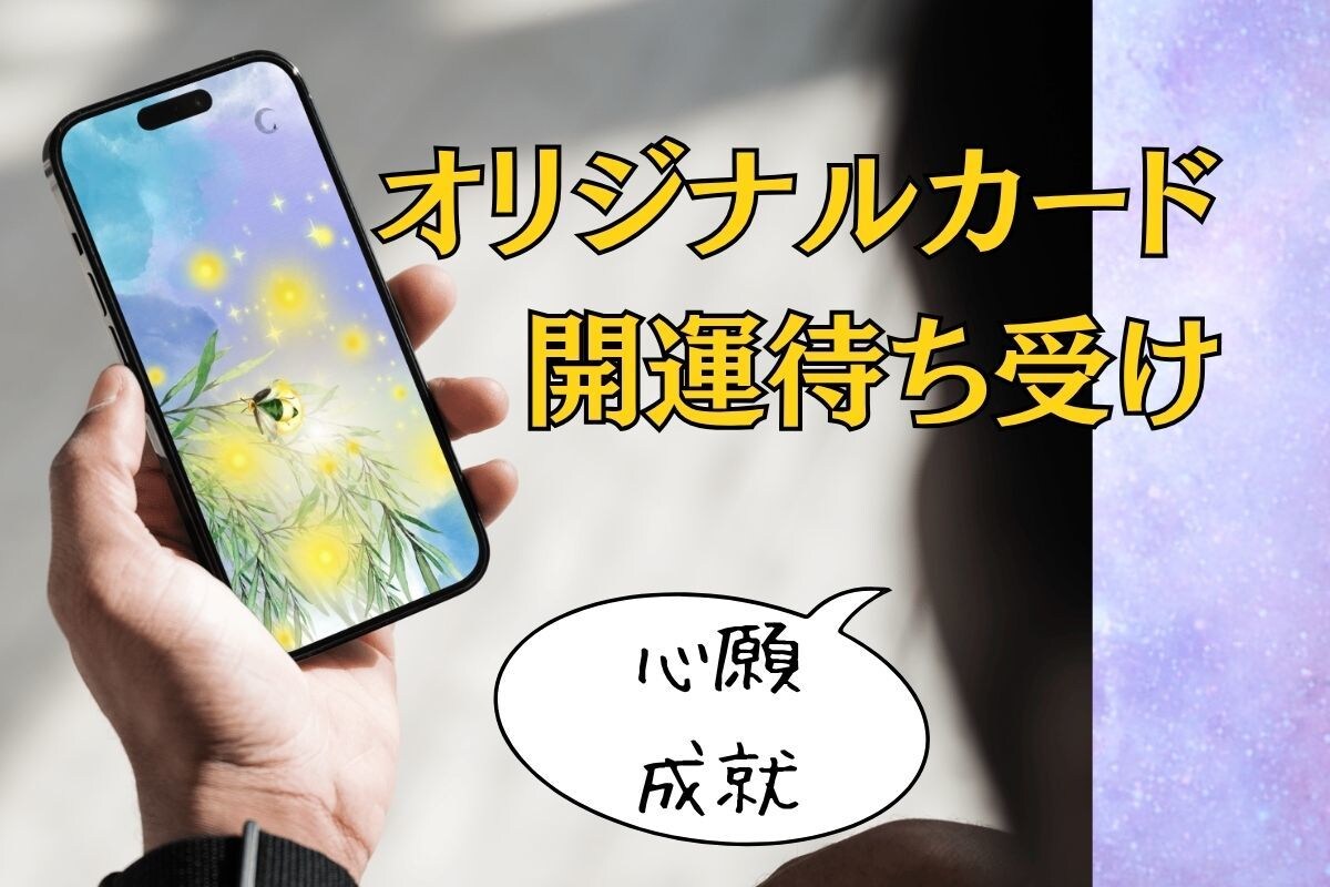 スマホの開運待ち受けお届けします 黒猫MAOのオリジナル待ち受け！お任せ選定OK イメージ2