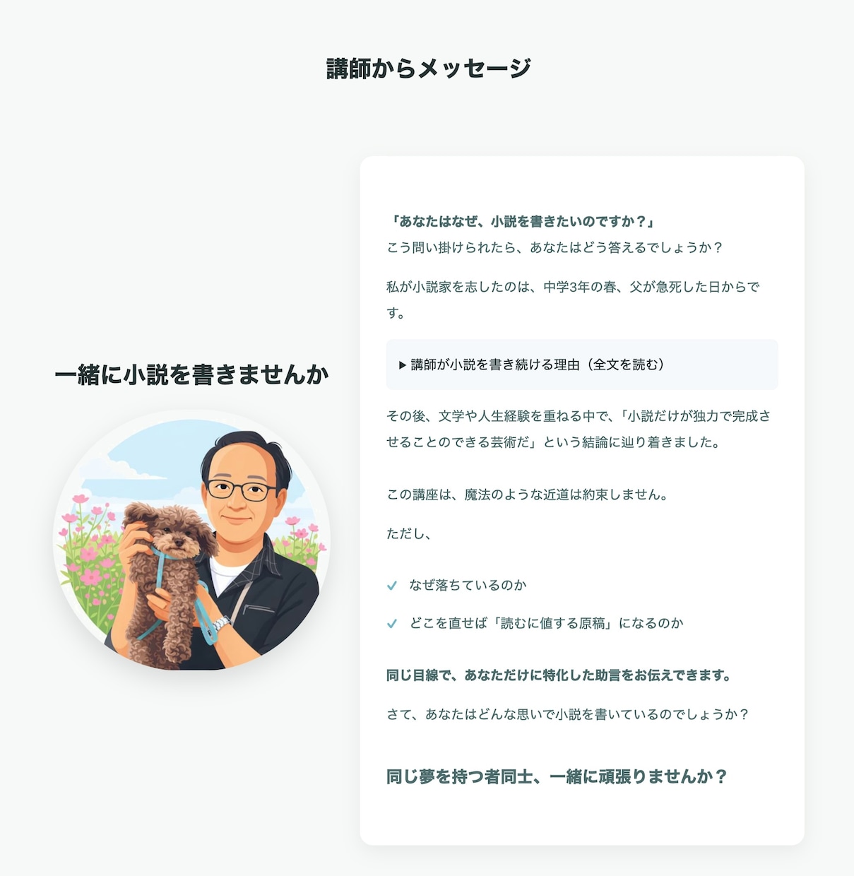 コース②小説のプロットと冒頭を添削します 新人賞の一次二次へ進めない方へ。選考の地雷知っていますか？ イメージ6
