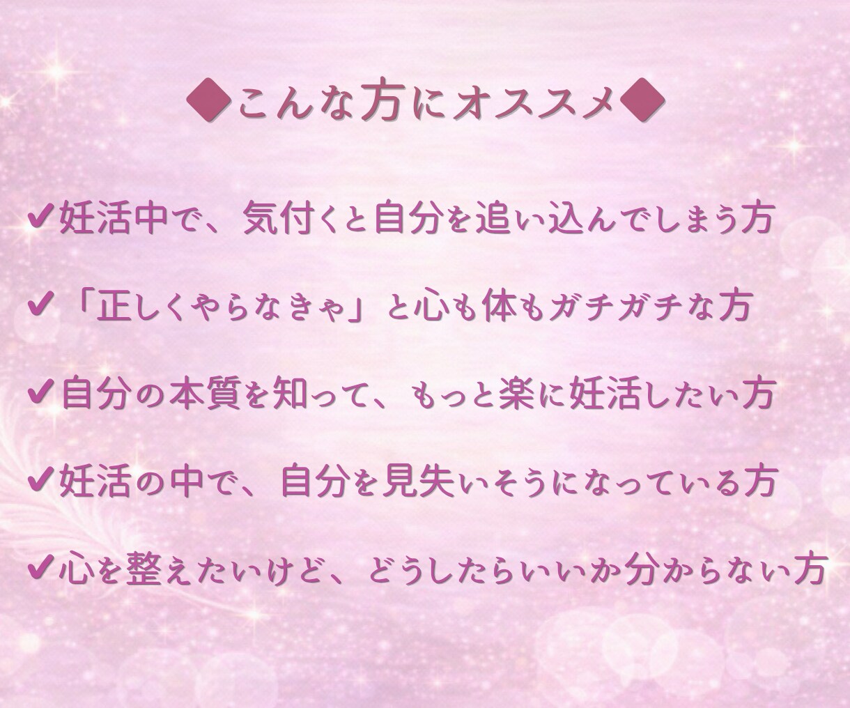 妊活中の孤独な気持ちをほどく数秘鑑定書届けます 子宝を願う想い、ひとりで抱えていませんか？全9枚のボリューム イメージ5
