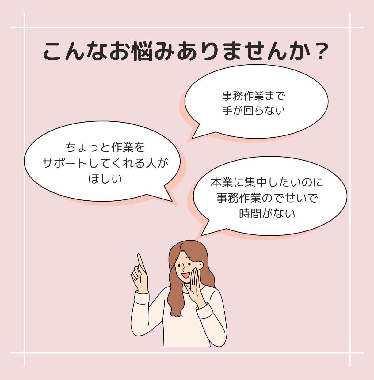 オンライン秘書　1ヶ月サポートします 《初回お試し》オンライン秘書を使ってみませんか？ イメージ2