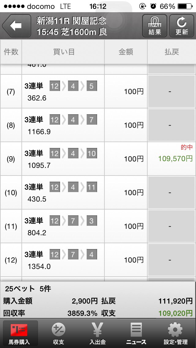 たった1つのファクターで完成する競馬予想を教えます 競馬初心者必見！競馬を投資に変える予想方法を大公開 イメージ5