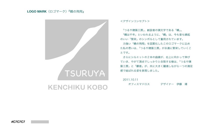 企業・商品・サービスを際立たせるロゴを作成します 原石を磨き宝石に変えるブランディングの魔法 イメージ3