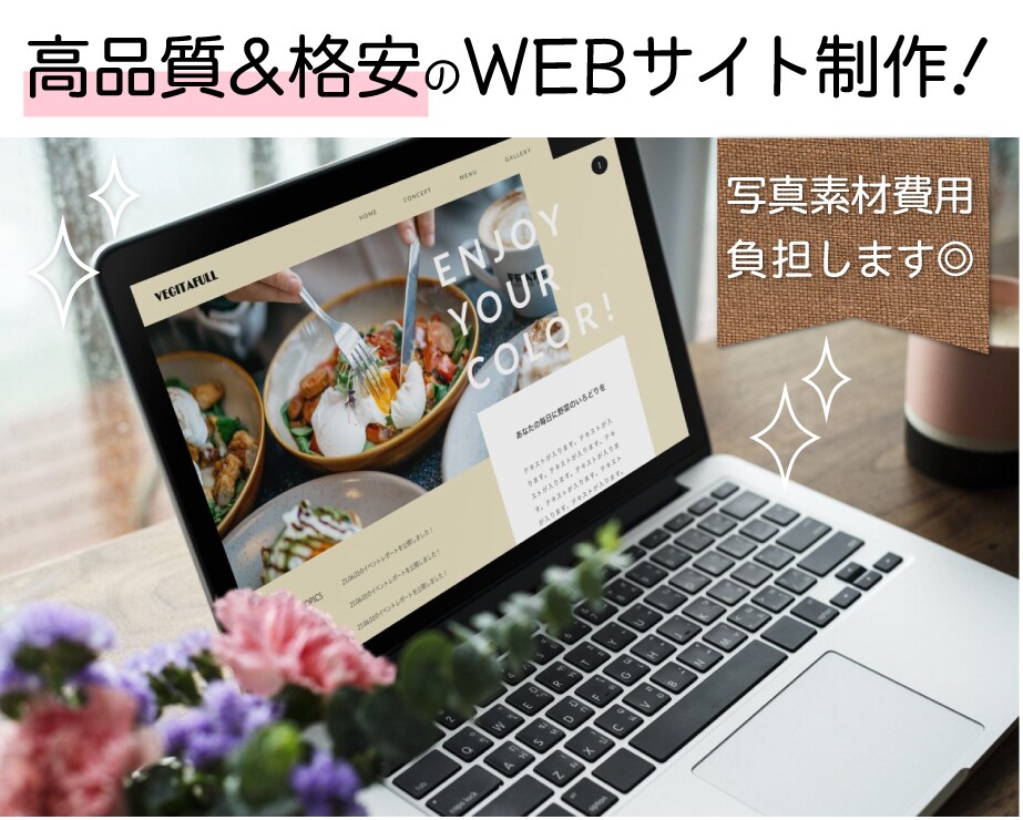 STUDIO使用◎集客できるWEBサイト制作します 無理なく低コストで名刺代わりにHPを持ちたい方におすすめ！ イメージ2