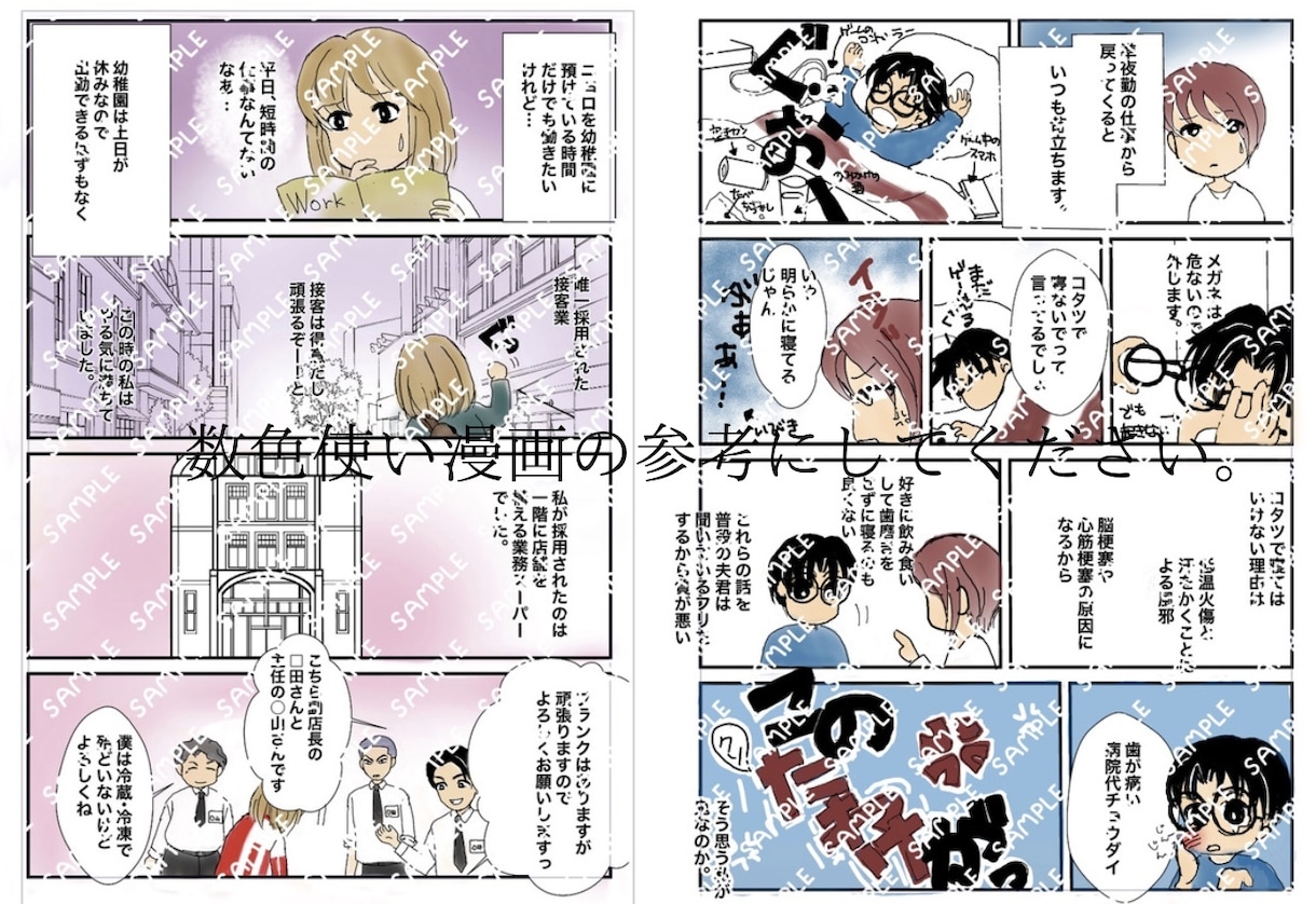 イラスト・ストーリー・広告・LP漫画お描きします 単体のイラスト、ストーリー漫画、カラー漫画、LP承ります！ イメージ2