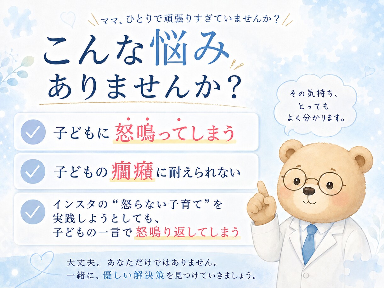 発達障害のお子さんの癇癪に具体的な対応を伝えます 発達障害・反抗期の癇癪に限界のママへ、対応メモを作ります イメージ2