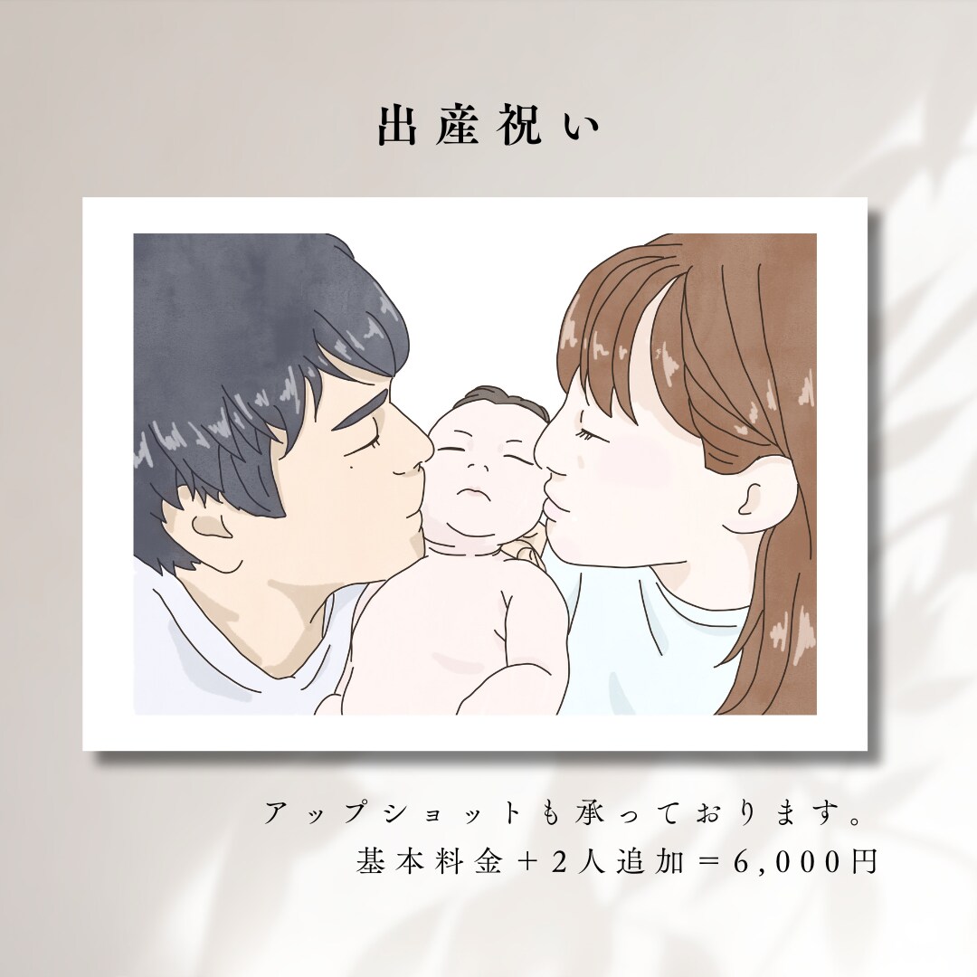 温かみのある少しリアルな似顔絵を描きます ウェルカムボード/記念日/両親贈呈品/出産祝い/還暦祝いなど イメージ4