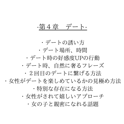 ３０代からの彼女作り、プロにお任せできます 出会う前から出会った後まで徹底サポートで彼女獲得を目指します イメージ5