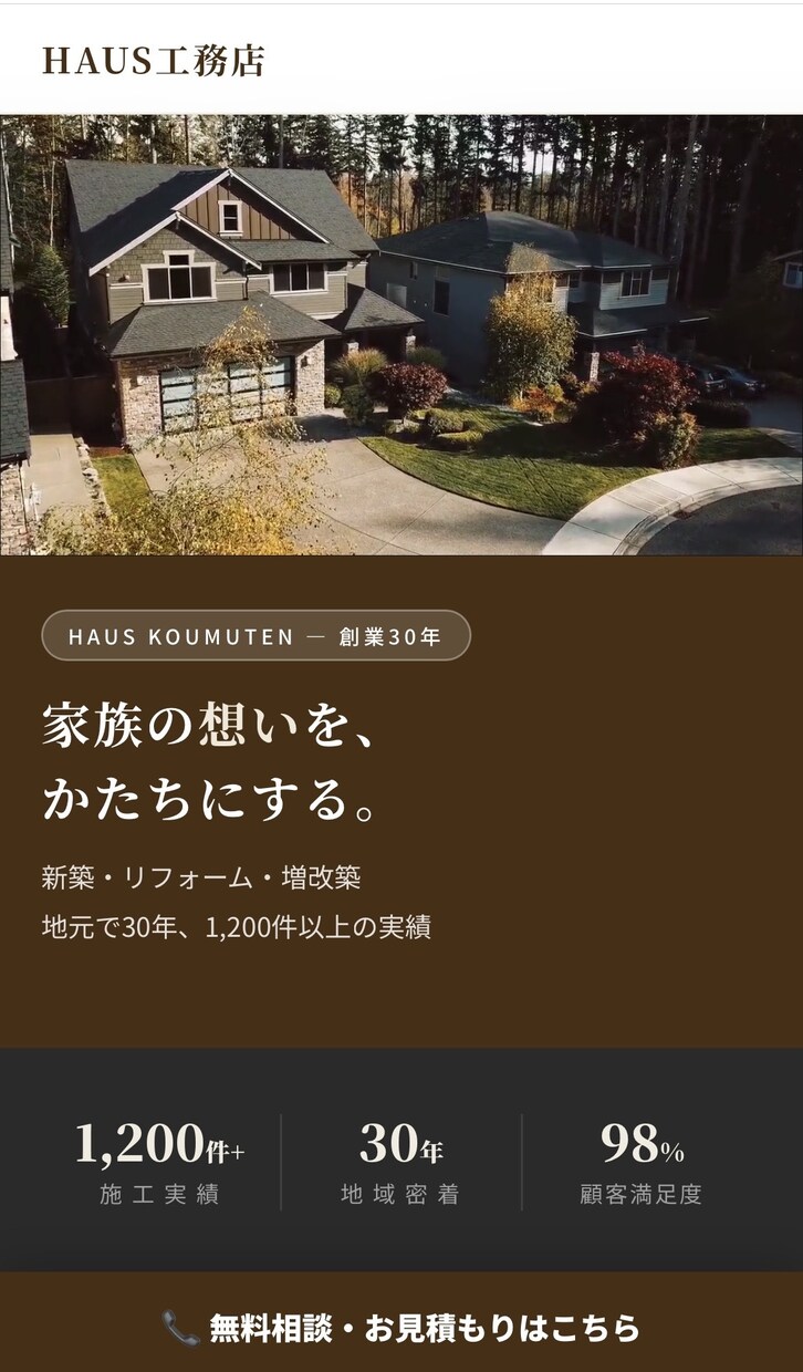 集客できるLP・HP制作・最短5日納品します AI活用・撮影不要で高品質サイト完成 イメージ10