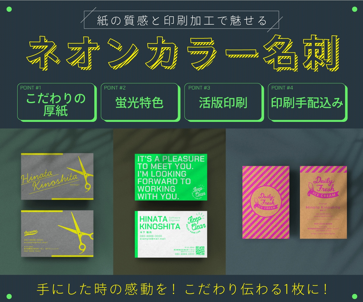 ネオンカラーを使ったカードデザインを提案いたします こだわりの紙印刷込／蛍光特色／今っぽい／おしゃれ イメージ1