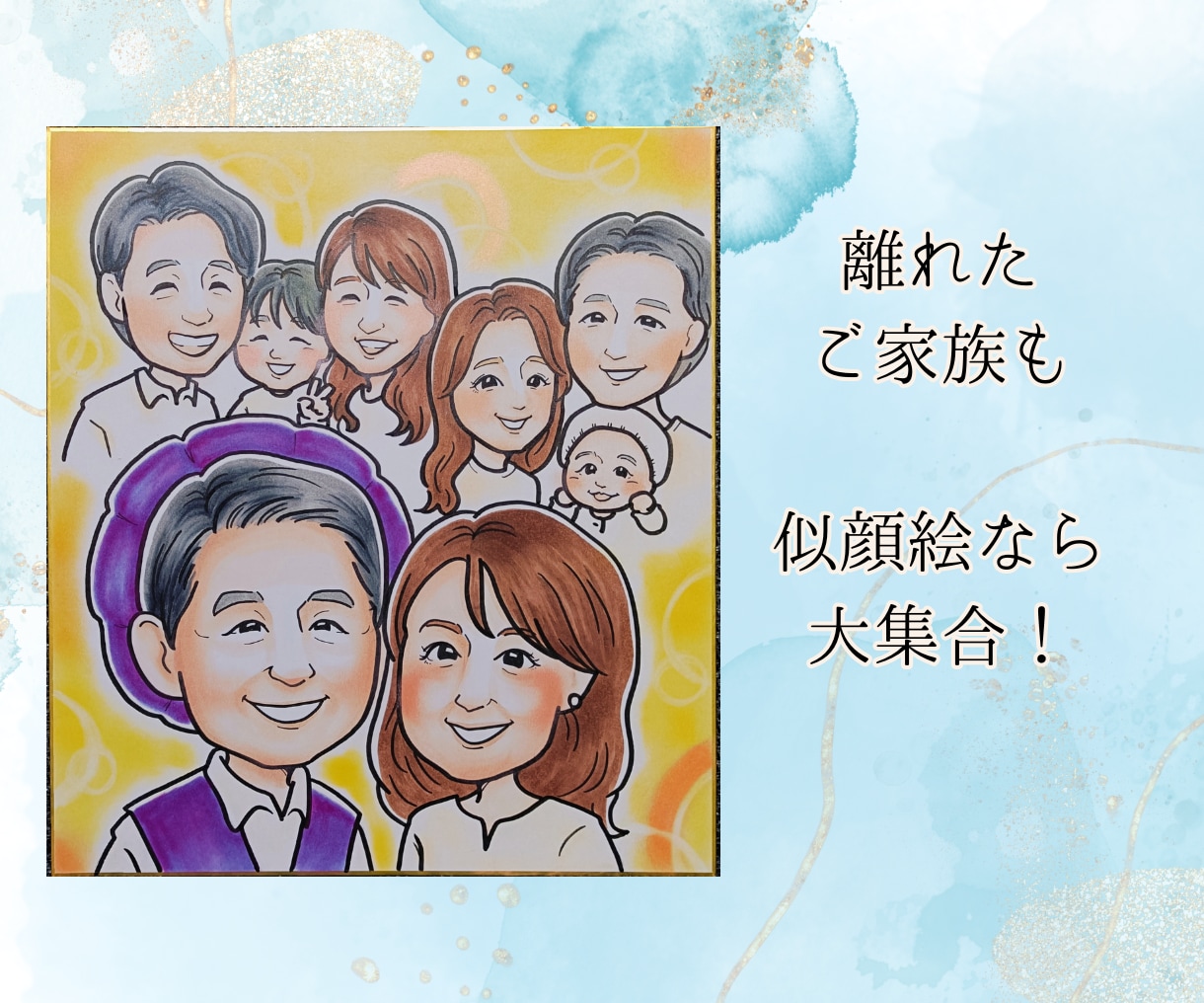送料無料⭐︎人生の節目に大切な方をお描きします 似ていて温かみがある唯一無二で最高のプレゼントを制作します イメージ3