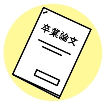 卒論（学士）のサポート＆相談にのります 卒論でアンケート調査をするなら強力サポート！ イメージ1