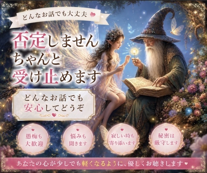雑談から恋バナ・真剣なお話まで1分でもお聴きします ✤心を軽くスッキリしませんか？どんなお話でも受け止めます イメージ3