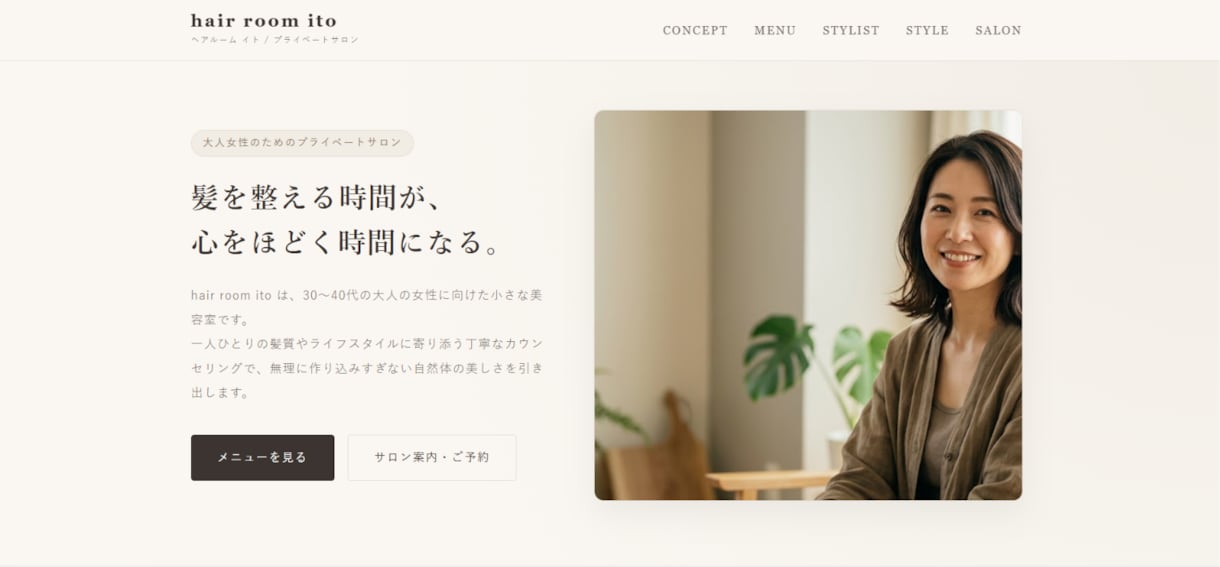 シンプルな1ページHPを制作します 個人事業主向けの見やすいHPを制作します イメージ4