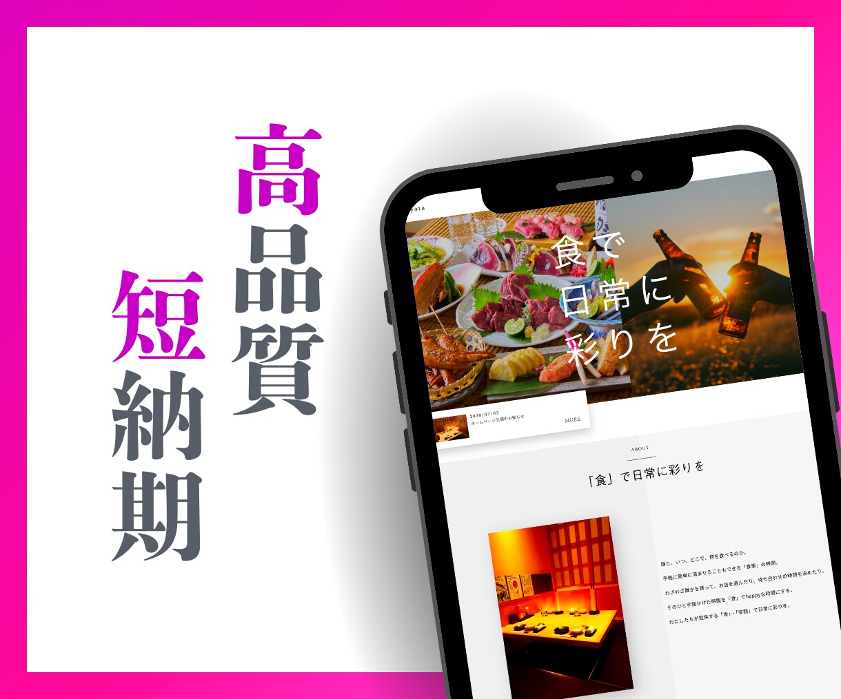 スピーディーに質の高いホームページ制作します 3週間×クオリティ！せっかちな方にピッタリのHP制作！ イメージ1