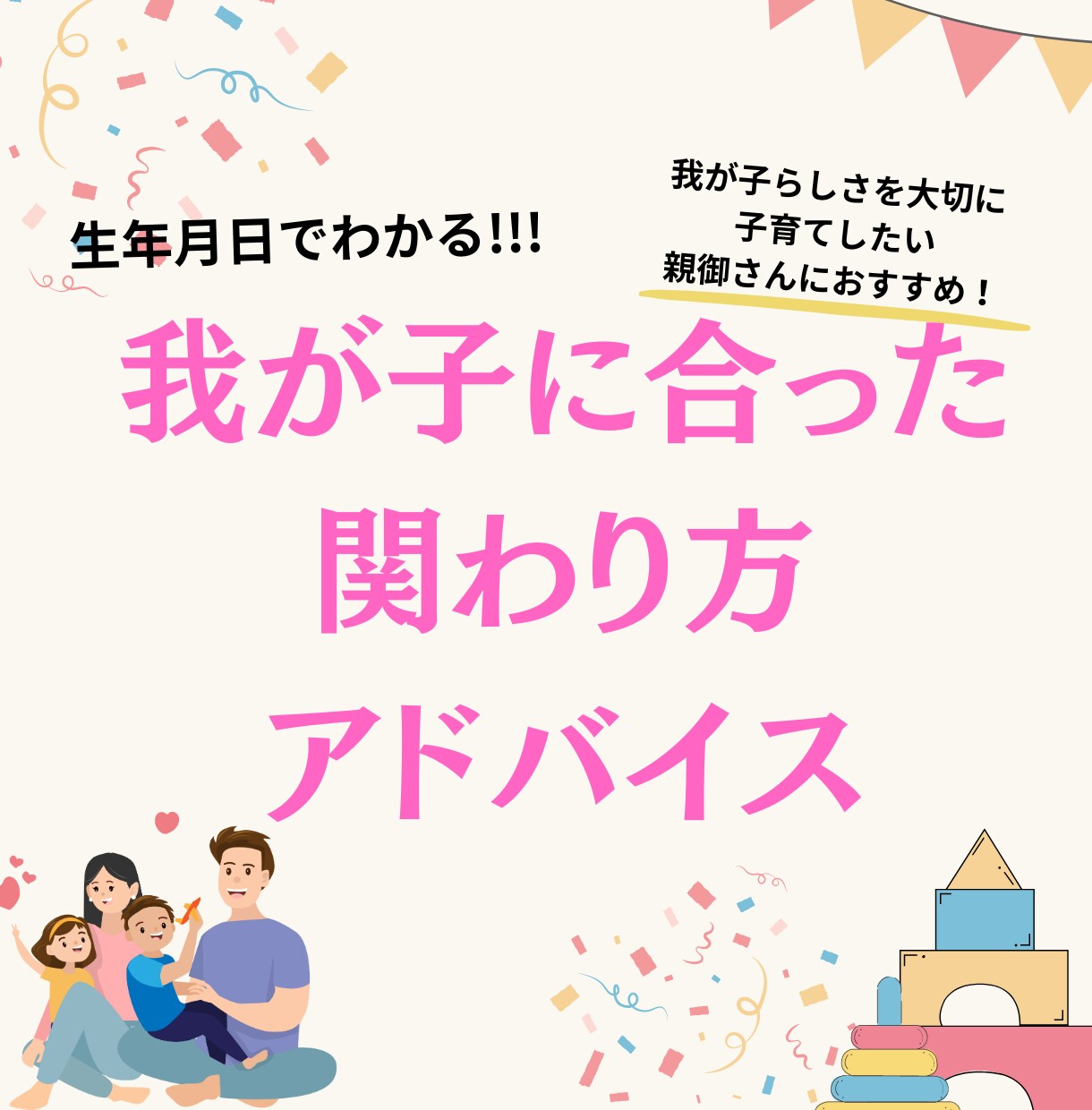 我が子にあった関わり方のアドバイスいたします 元小学校教諭☆統計学を生かして子育てを楽しむ3児の母☆ イメージ7
