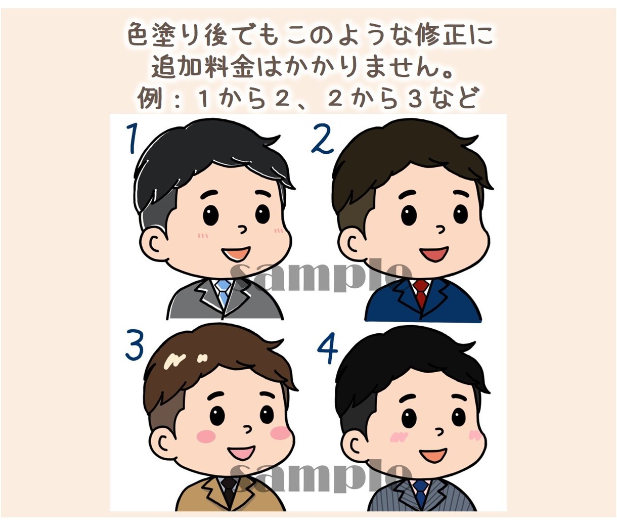SNSやブログに！修正無制限ミニキャラお描きします SNSやブログ向けに！あなただけのゆるミニキャラを♪ イメージ3