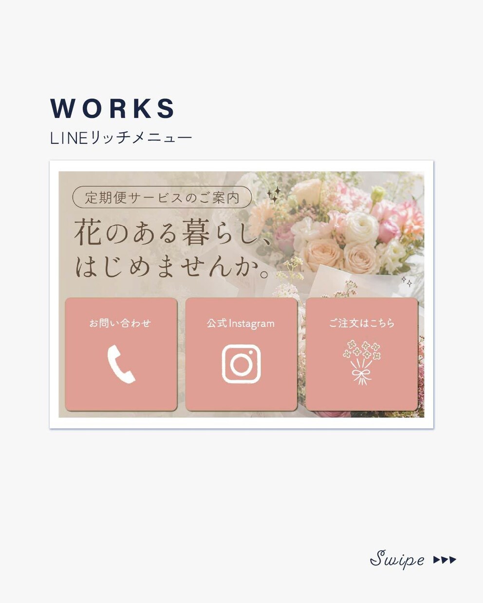 女性向け集客専門！LINEメニュー制作します 思わず手に取りたくなる、売上に繋がるデザイン制作で安定黒字化 イメージ5