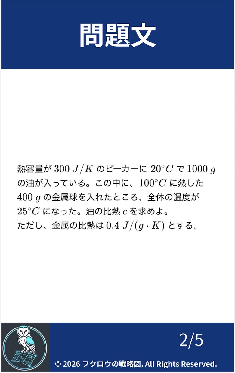 過去問丸投げOK！計算の行間埋めます わからない計算問題は丸投げで次の勉強へ！【計算問題の戦略図】 イメージ2