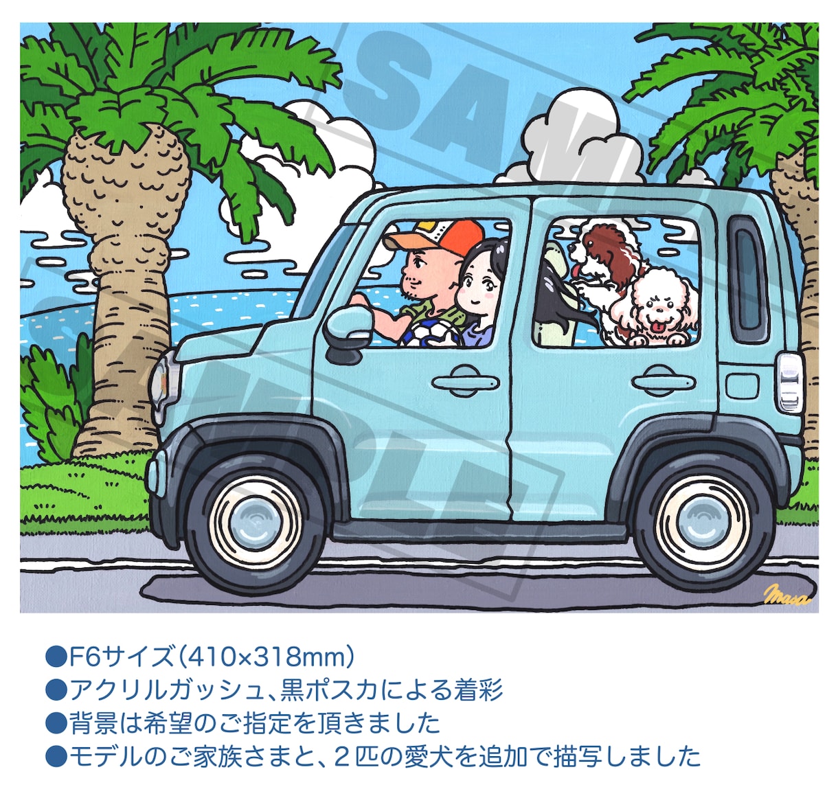 キャンバス画　愛車や似顔絵 原画郵送します 記念品やプレゼントに 車やご家族のデフォルメ画作成します イメージ2
