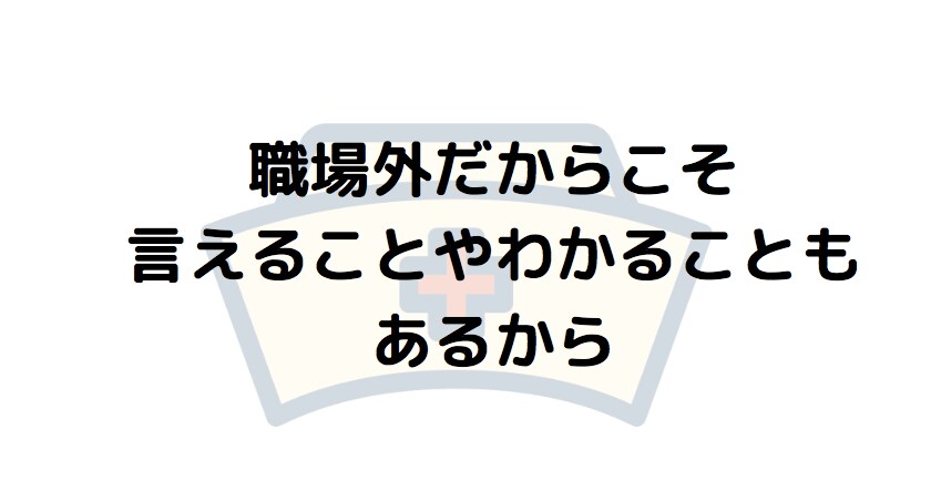 新人看護師さんの「先輩に聞けない」をフォローします 新人看護師さんの為のオンラインプリセプター イメージ6