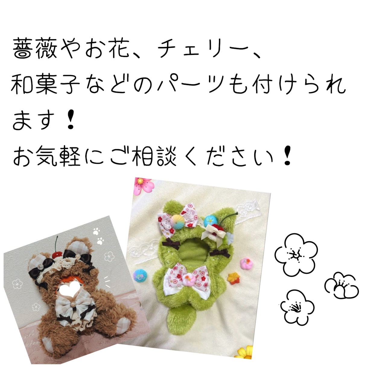 推しぬいのお洋服をオーダーメイドで制作します ぬい服の色、リボンの色、イメージなど自由です。ご相談下さい。 イメージ4