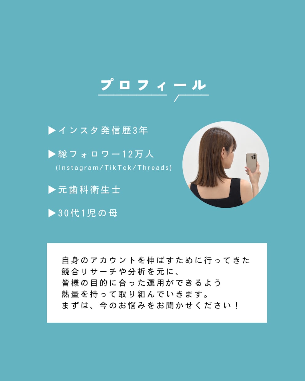限定2枠｜歯科・美容特化のインスタ運用代行します 現役インスタ発信者によるSNS運用サポート！ イメージ3