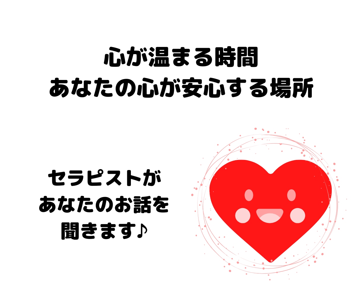 ちょっとの時間もOK電話でお話を聞きます カウンセリングほどでもないけど話したい。安心して話したい。 イメージ1