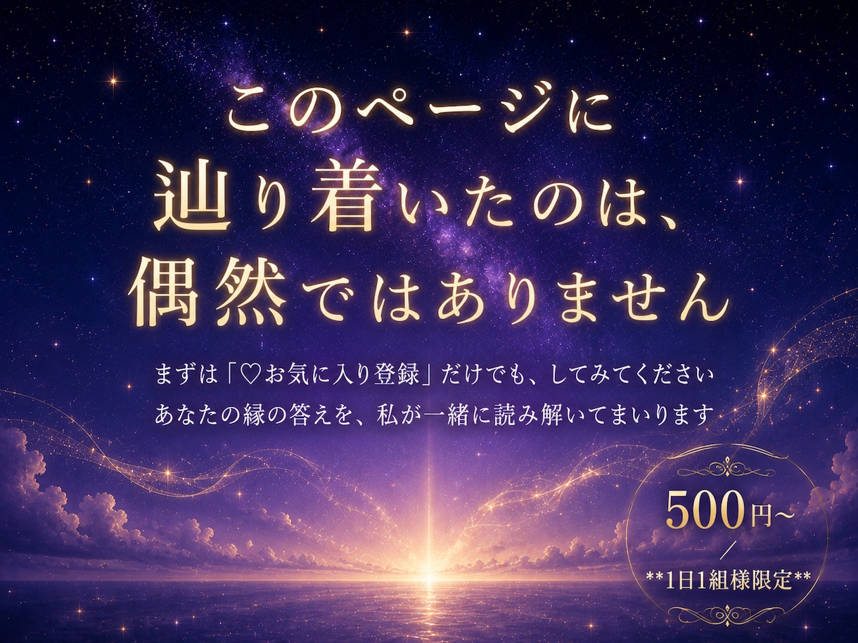 ツインレイか確かめたい彼との縁を深層霊視します サイレント期の沈黙も、統合までの流れも視えています イメージ7