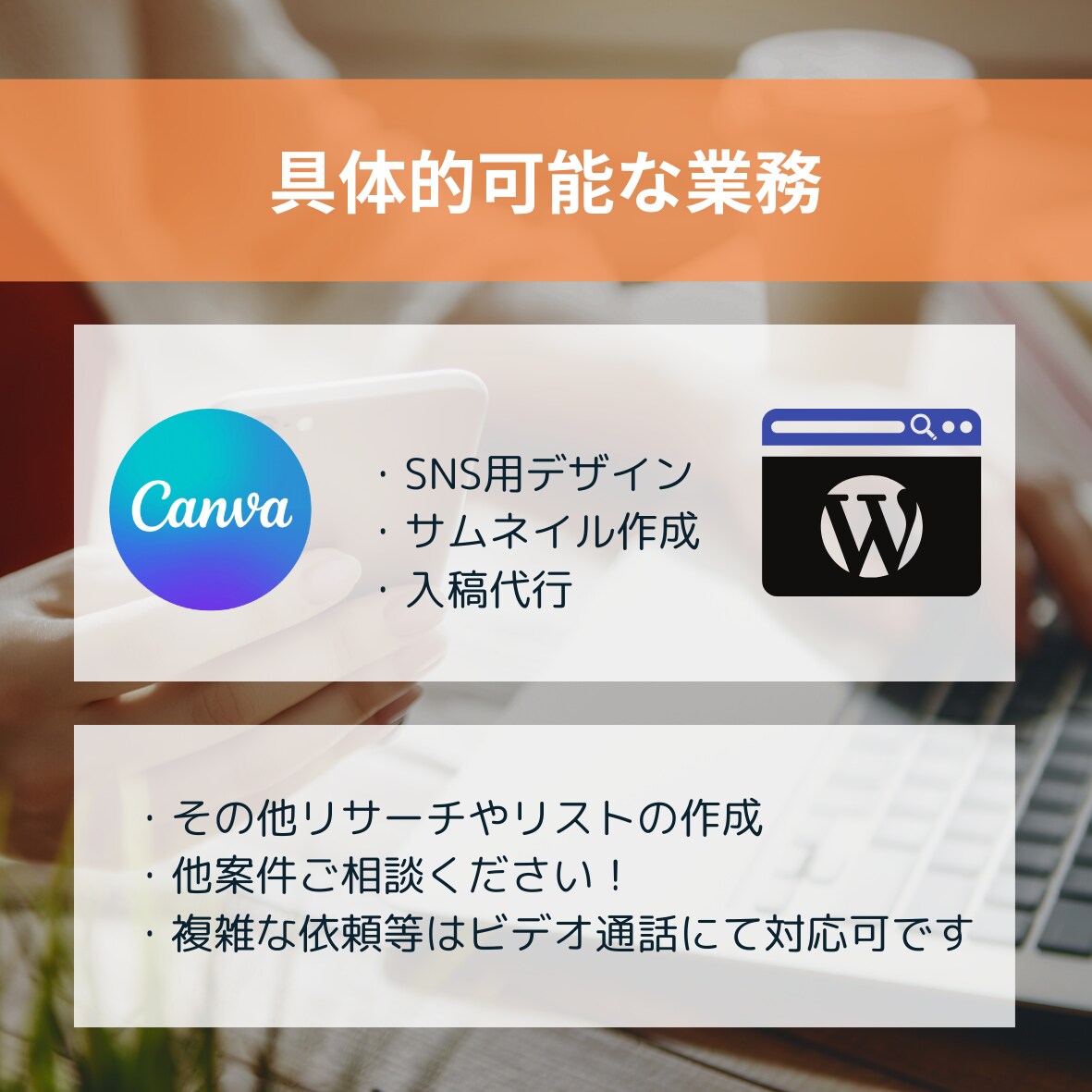 月５時間～オンラインアシスタント事務対応します 現役オンラインアシスタント兼ディレクターがお手伝いします！ イメージ4