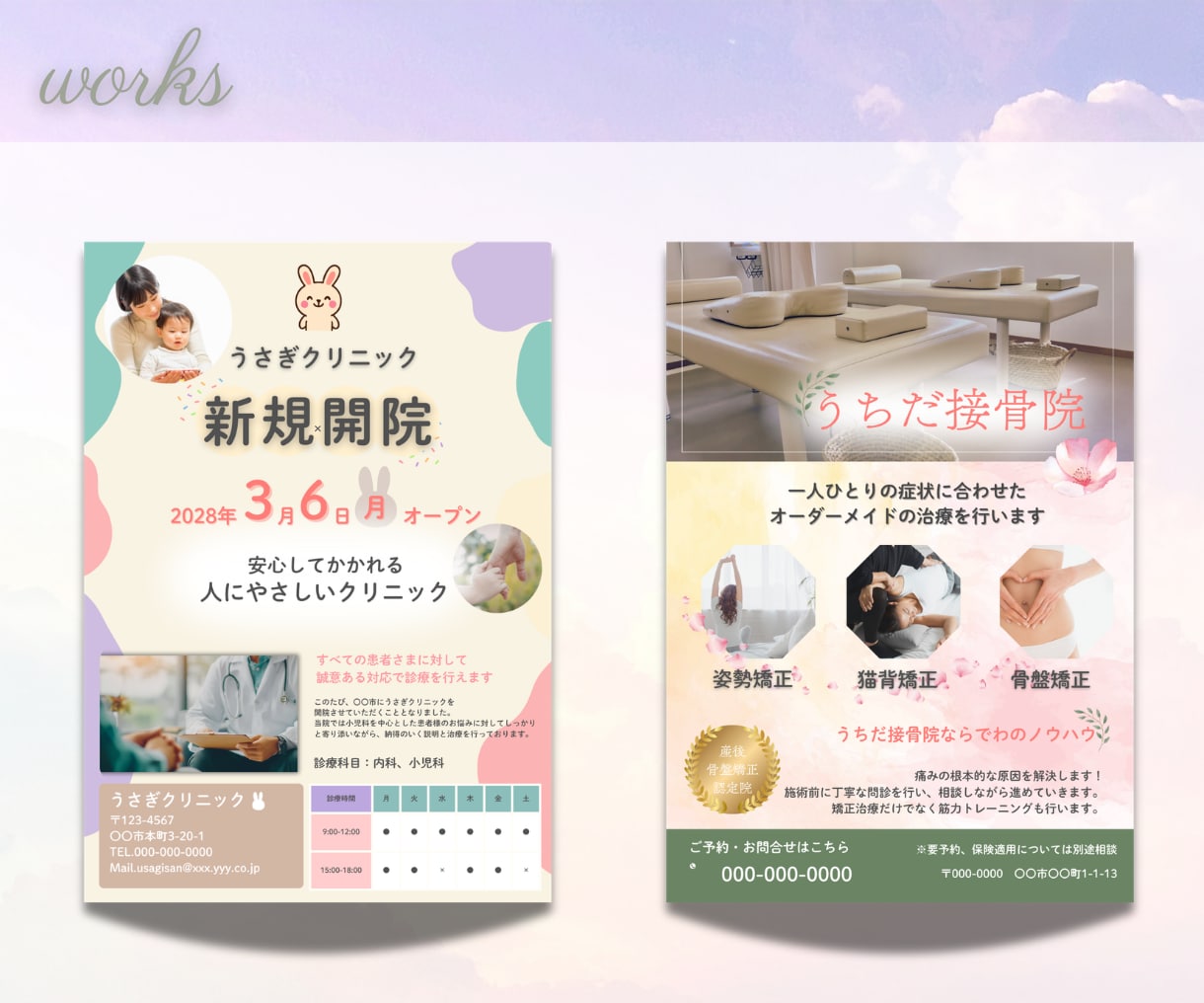 Canvaで伝わるチラシデザインを制作します CanvaProで想いに寄りそう｜幅広いデザイン作ります◎ イメージ6