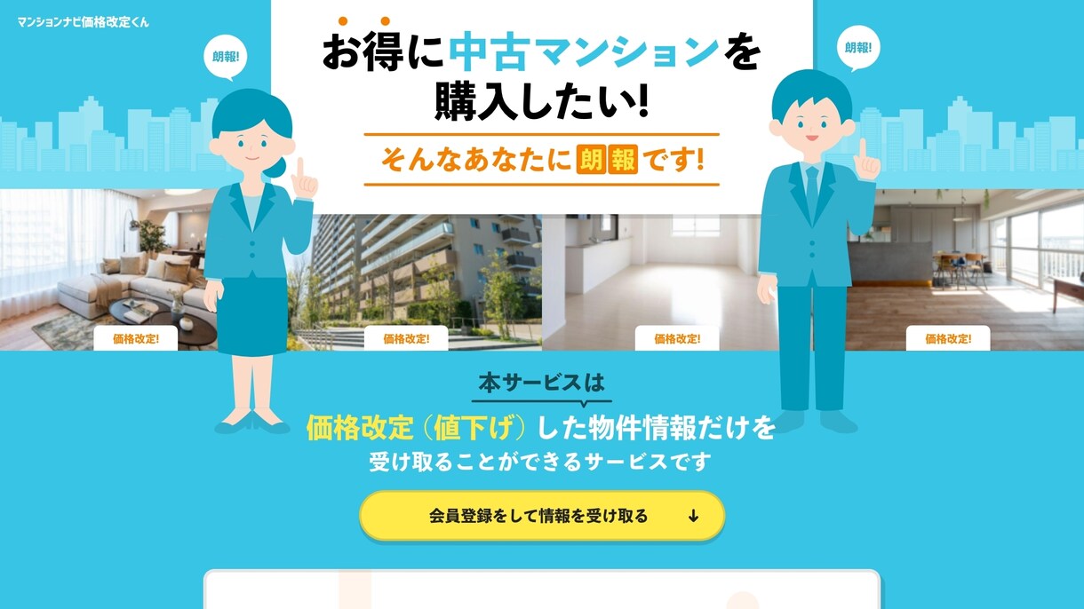 ポップなデザインのLPを作成します ポップな世界観で、サービスの魅力をしっかり伝えます イメージ9