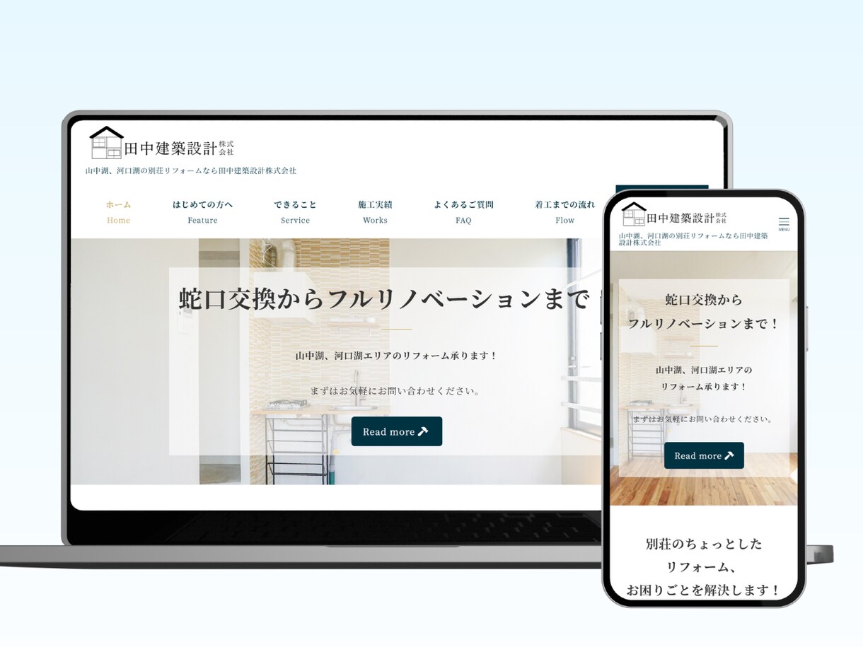 オリジナルデザインのホームページを、丁寧に作ります 見られるホームページを低コスト・ハイクオリティで制作します イメージ5