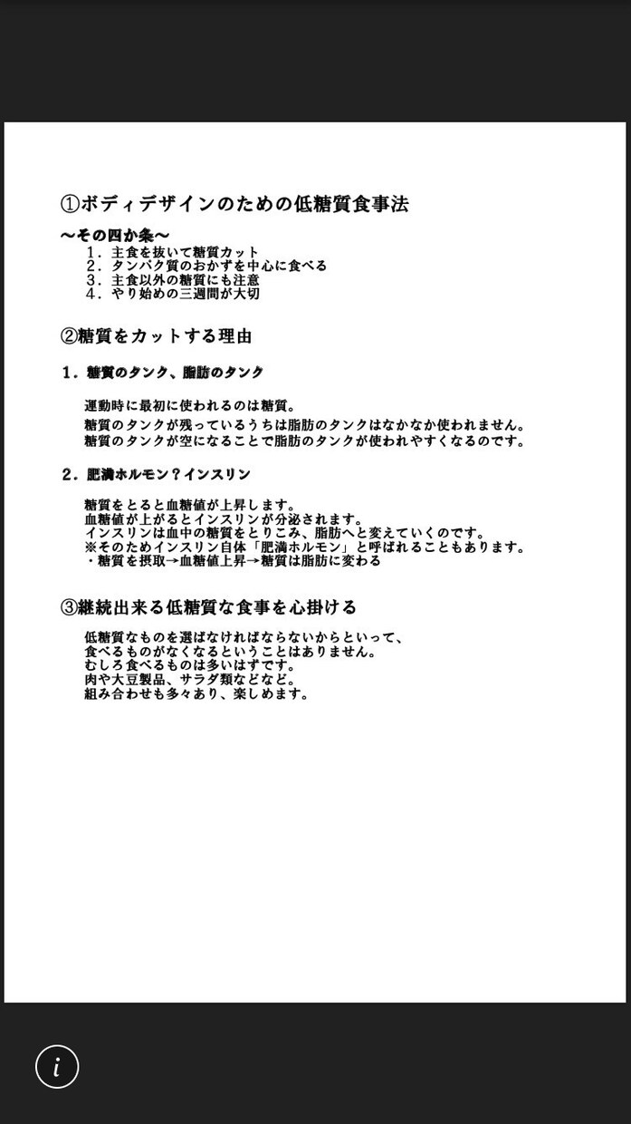 3ヶ月で身体が変わるメニュー提供します 私が減量中の食事メニューを参考にご提案します。 イメージ2