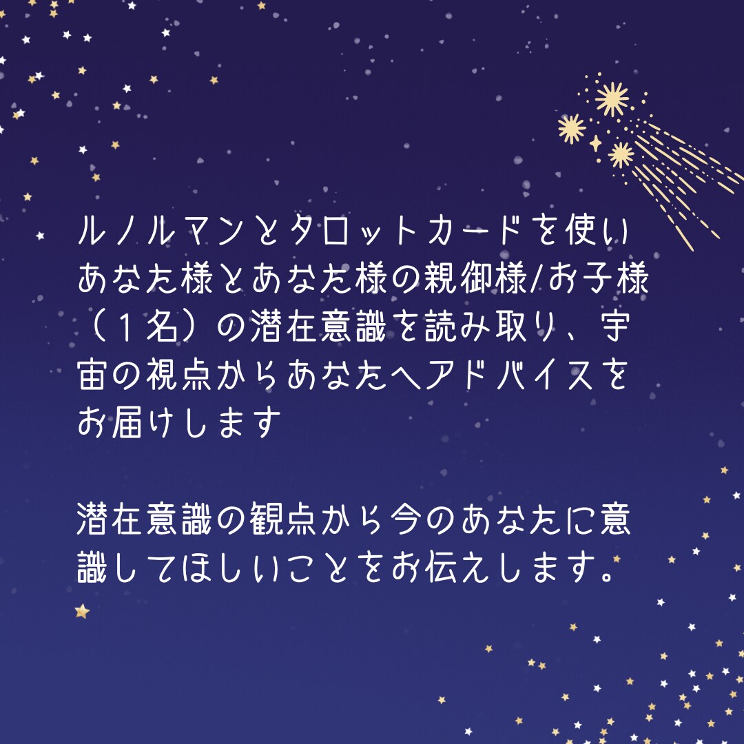 親子鑑定いたします お子様/親御様とあなた様の深層心理を鑑定します イメージ3