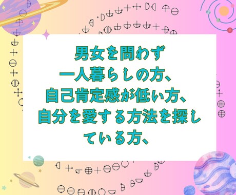 長文不要♡カタカムナカードであなたの運命占います 引寄せ/離婚/別離/孤独/未来/仕事運/恋愛運/人間関係悩み イメージ6