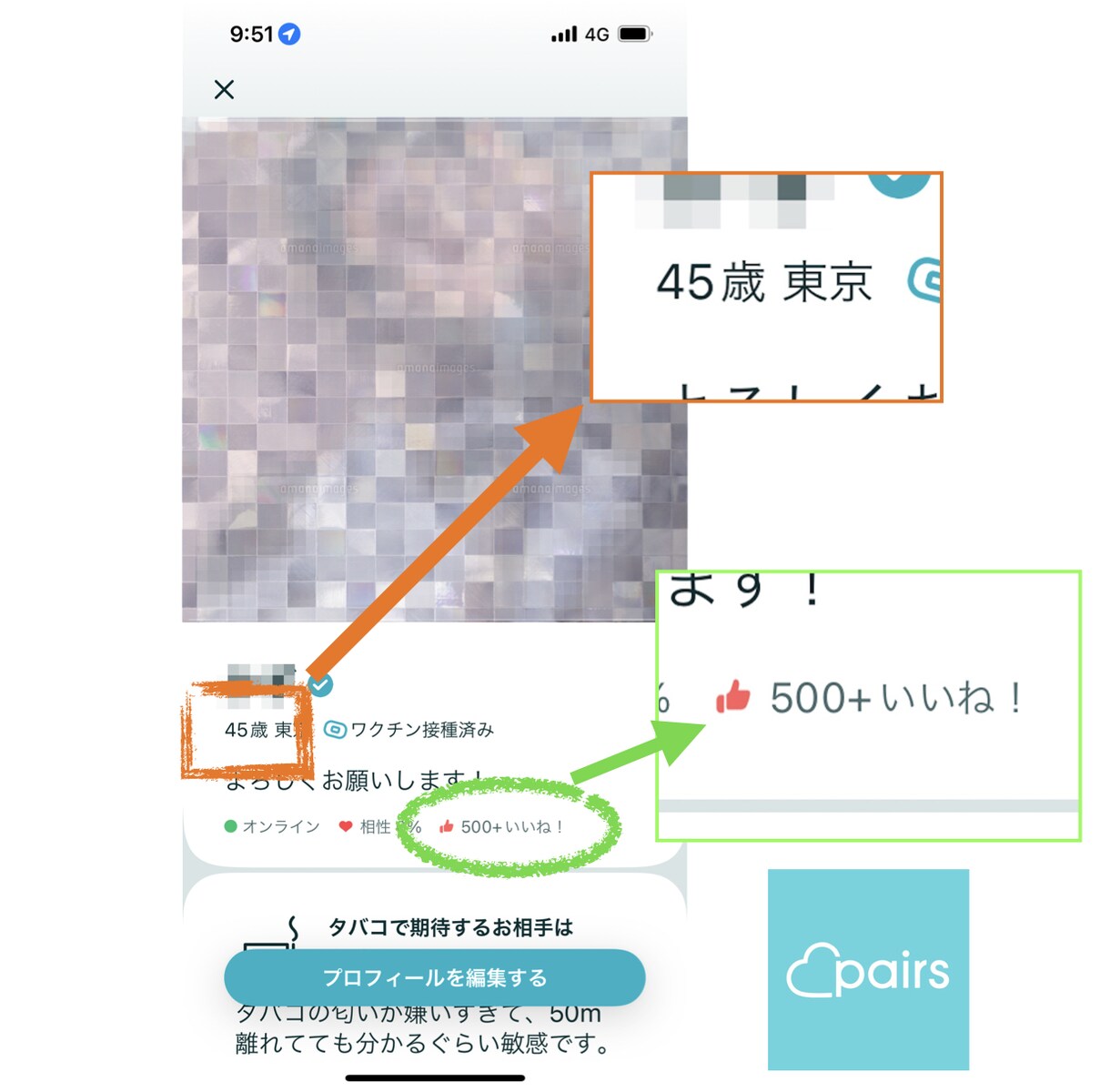 マッチングアプリでいいね数が爆増する方法を教えます たったこれだけで？！目からウロコ必須♪知って即体感可能です！ イメージ2
