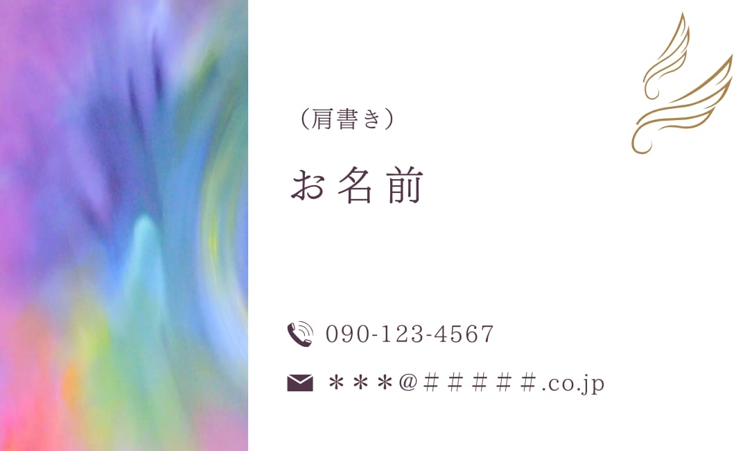 限定1名様!現役占い師が虹色名刺を作ります 現役占い師があなたのお名前を虹色の名刺にのせます イメージ2
