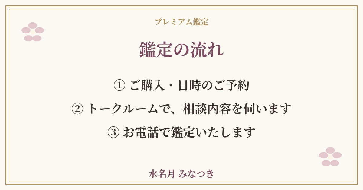 人生の分岐点に立つ方へ。希少なseer能力で視ます 氏名・生年月日不要。言葉にならないお悩みも、こちらから イメージ2