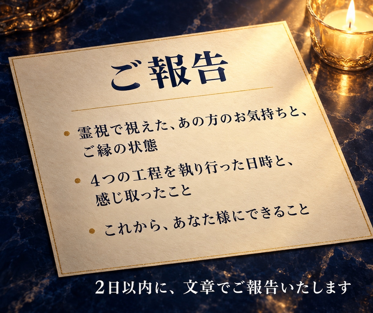縁結び祈願｜お二人のご縁を、心を込めて祈ります 片思い・復縁・複雑愛｜霊視・思念伝達・祈願を一度に イメージ6