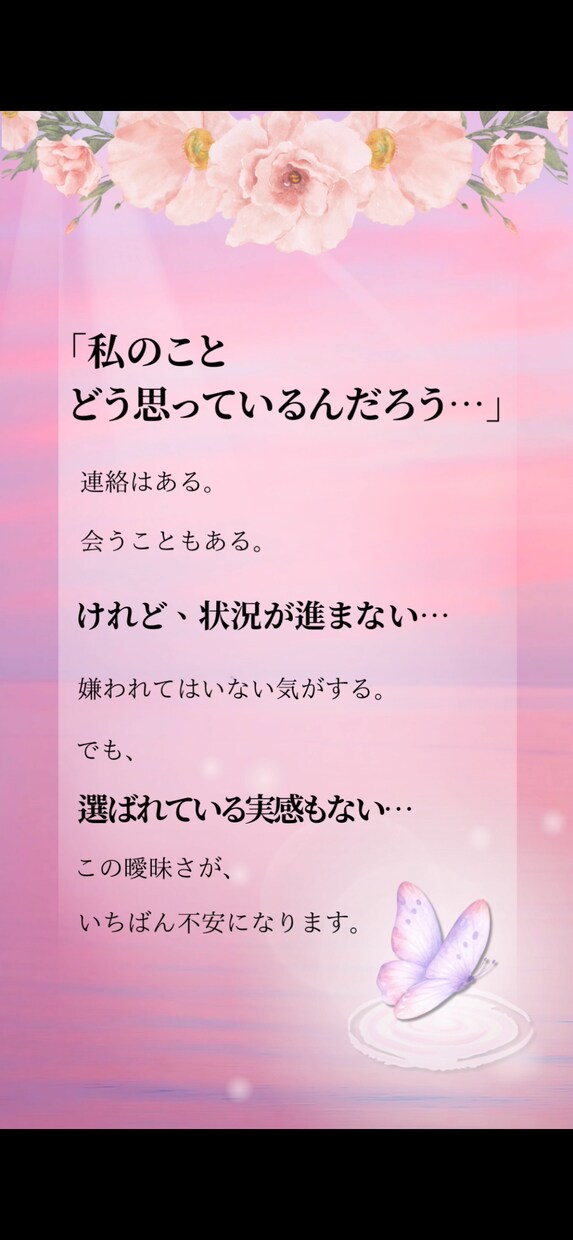 複雑恋愛専門｜彼の本音を深掘りします 誰にも言えない恋を、ひとりで抱えて苦しんでいませんか？ イメージ3
