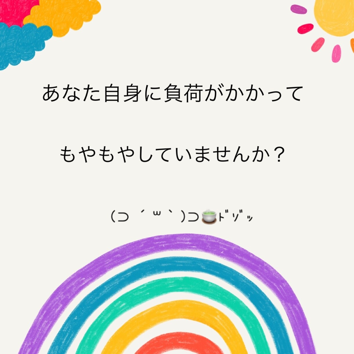 自己犠牲…許せない自分をいたわる占いをします つい周り優先で自分は後回し。そのツケがまわってしまった方へ イメージ8