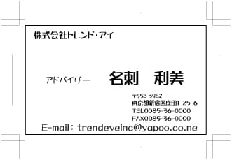 超特急！名刺の版下作成します！当日納品目指します！ イメージ1