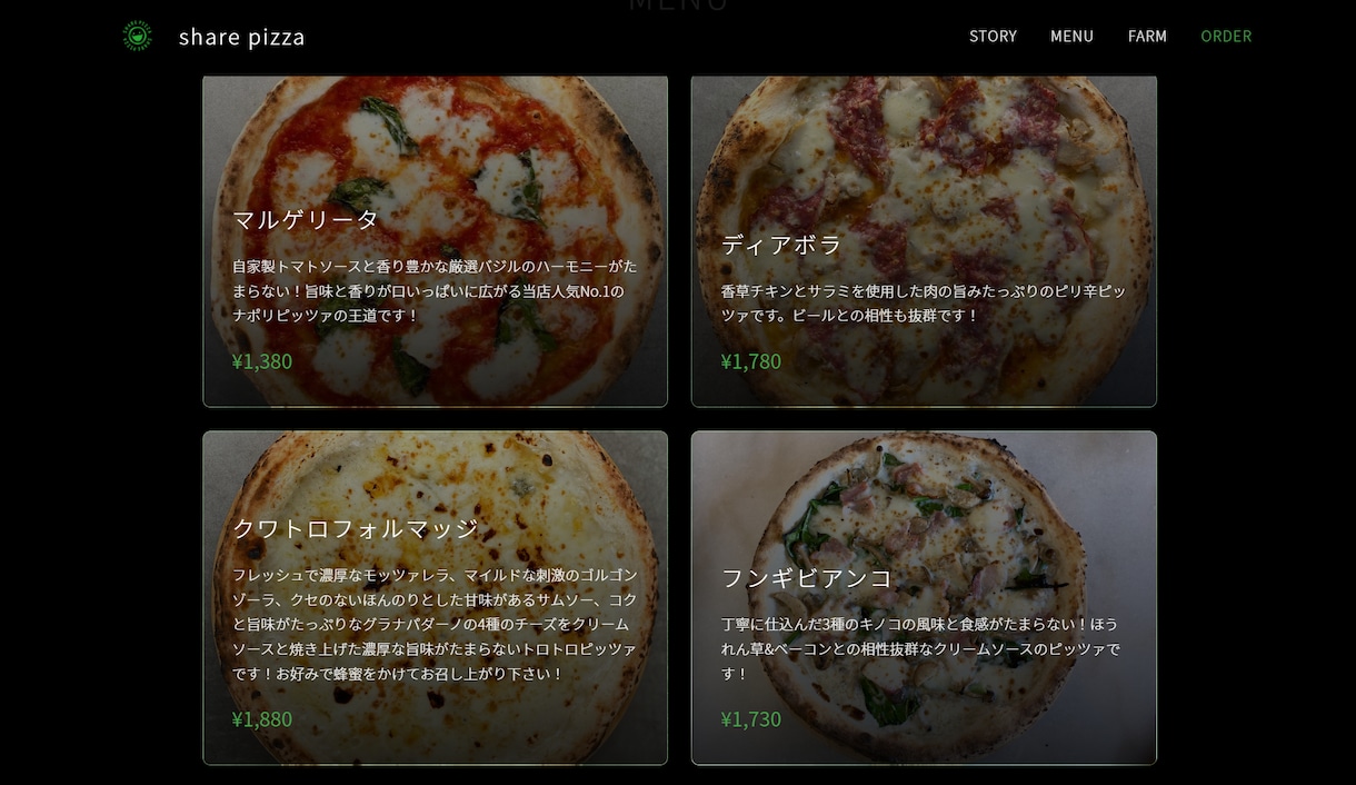 ピザ店店主が作る飲食店特化の勝てるLP制作します 同業だからわかる「欲しい」を形に。実店舗運営のノウハウ凝縮 イメージ3