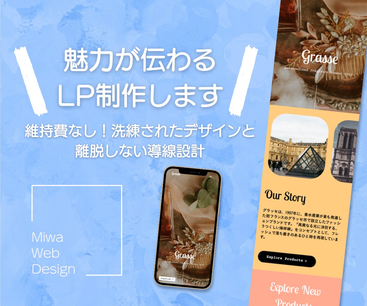 集客UP！魅力が伝わりやすいLP制作いたします 維持費なし！洗練されたデザイン×離脱しない導線設計→集客UP イメージ1